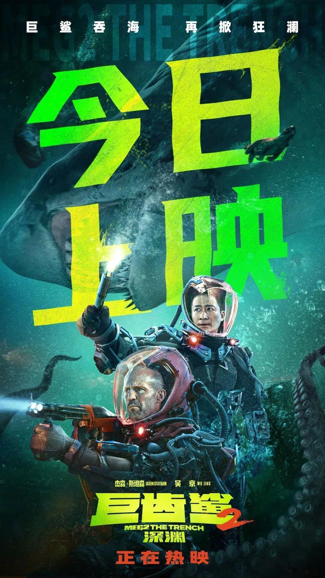 在日前北京举行《巨齿鲨2》的全球唯一首映礼上，众多影人到场支持。


陈凯歌：“