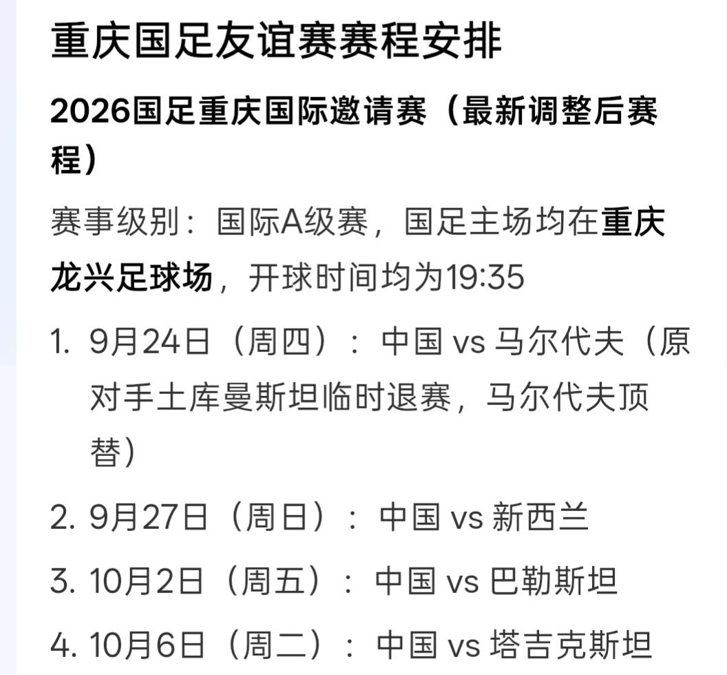该说不说国足这次重庆的赛程时间安排相当合理！首先都是亚冠中秋国庆放假期间，其次是