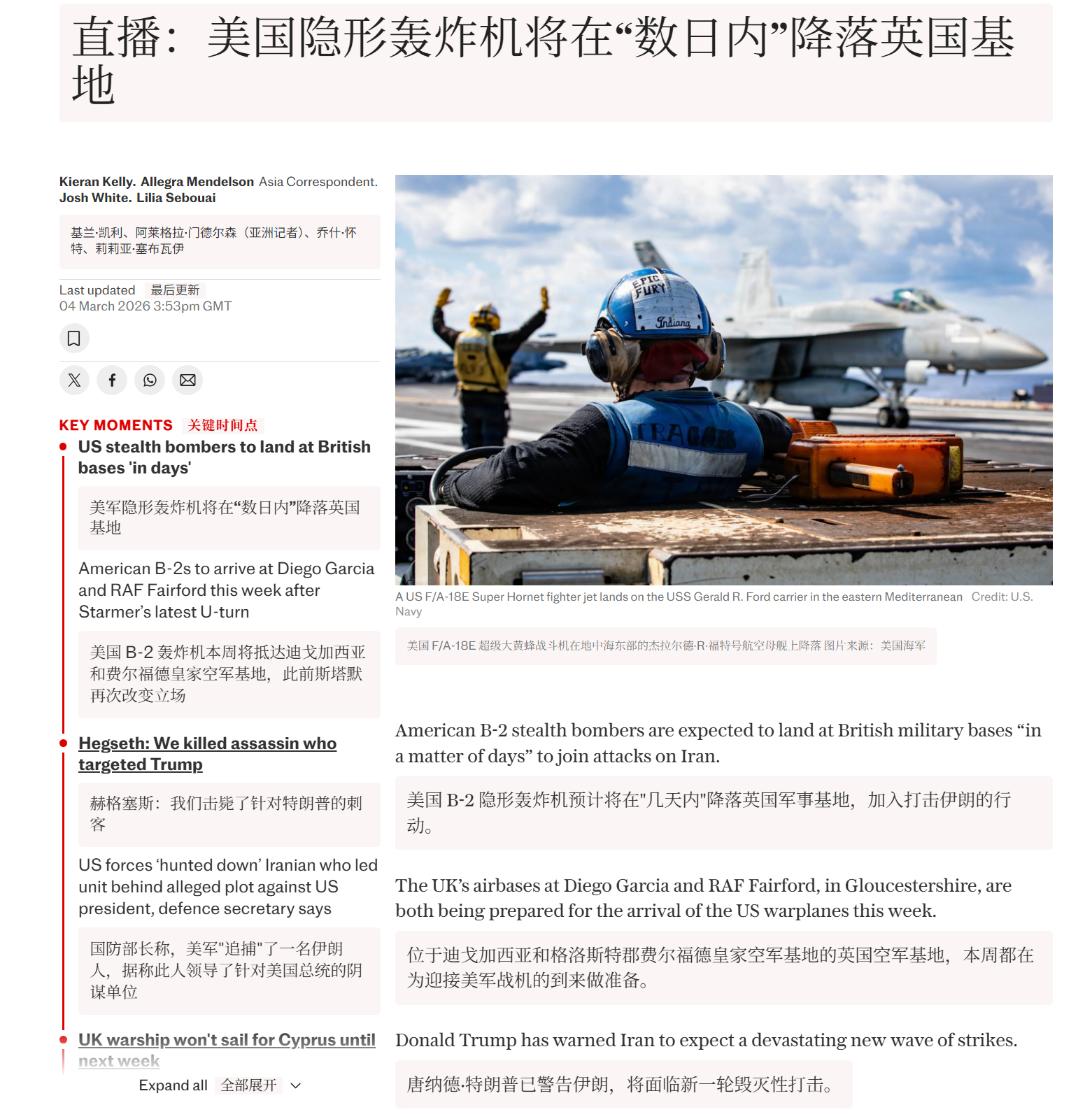 🔻《每日电讯报》：美国 B-2 隐形轰炸机预计将在数日内抵达英国基地，以支持对