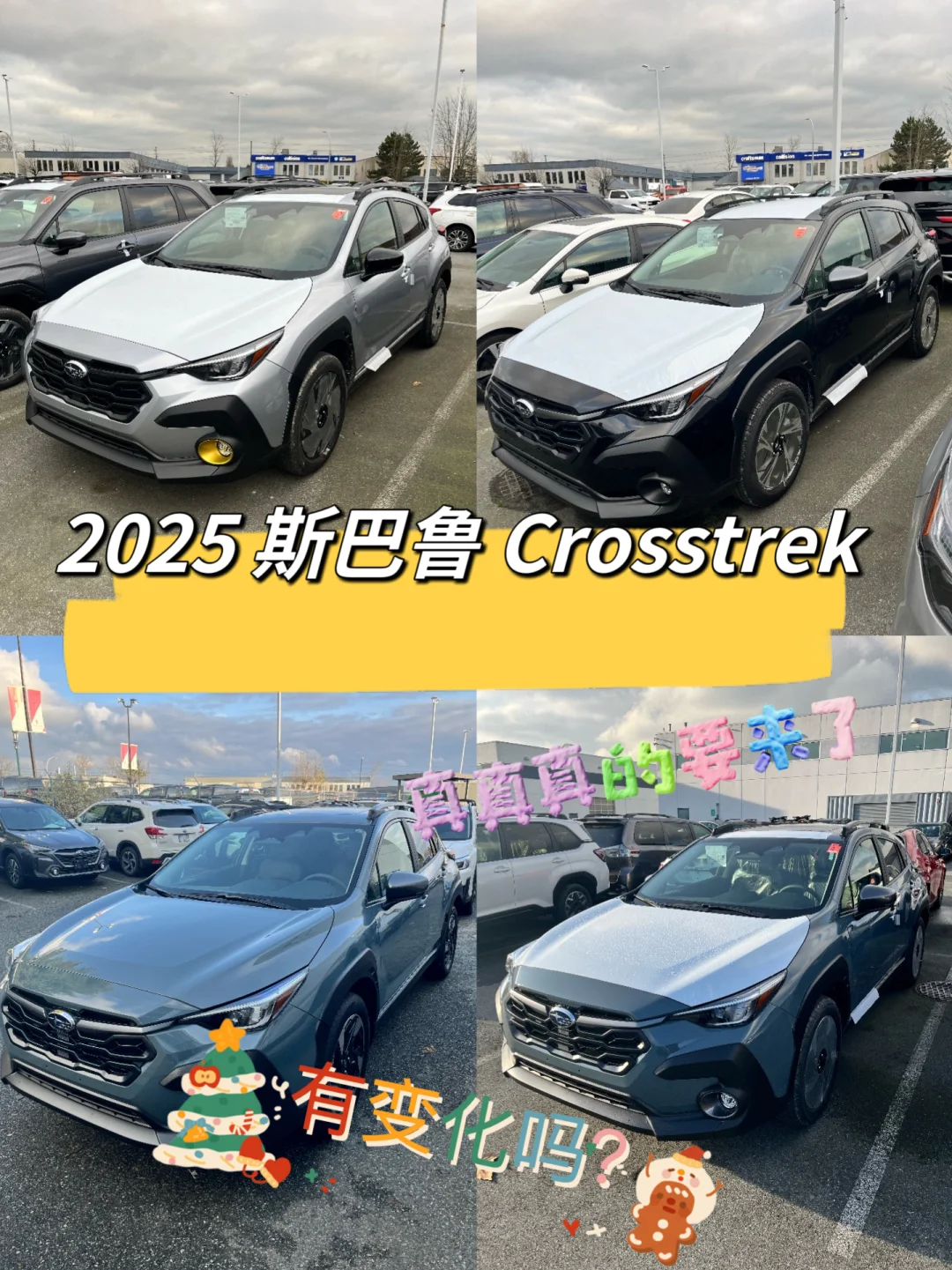 2025斯巴鲁 Crosstrek官宣了 没什么可期待