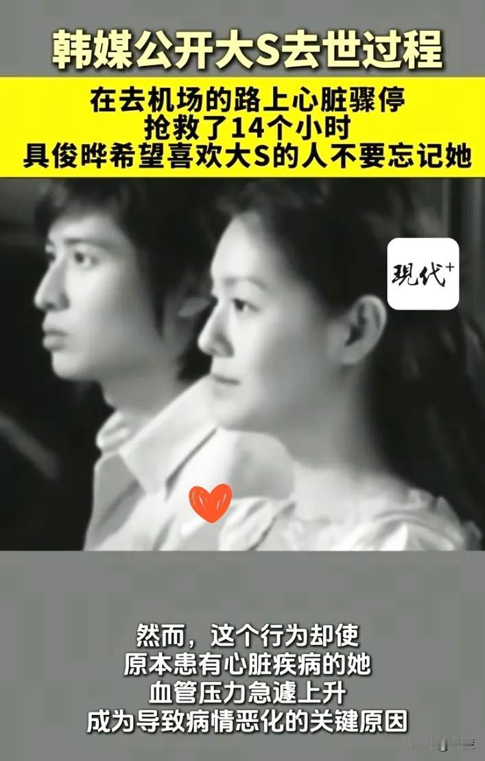 日本医院爆出了一条大新闻，
如果是真的，那大S可真是太惨了。
根据日方医院急诊科