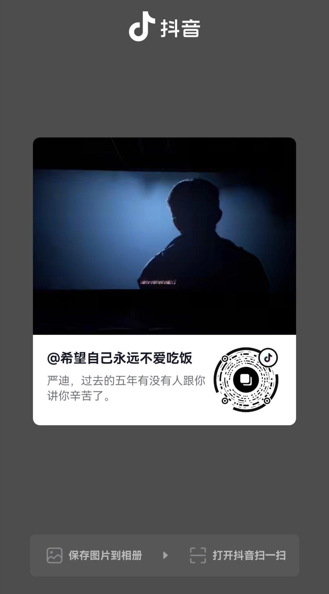 没睡的来易烊千玺电影惊蛰无声易烊千玺严迪