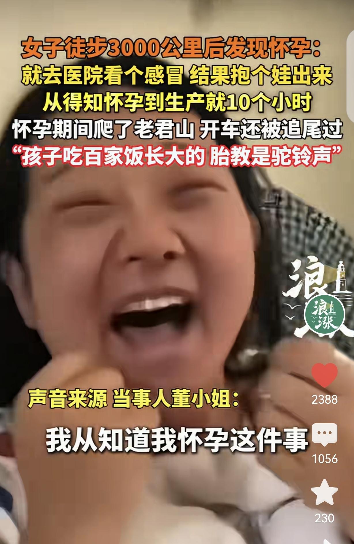 “离大谱了！”河南洛阳，一女子徒步3000公里后感冒，去医院看医生，竟被发现她不