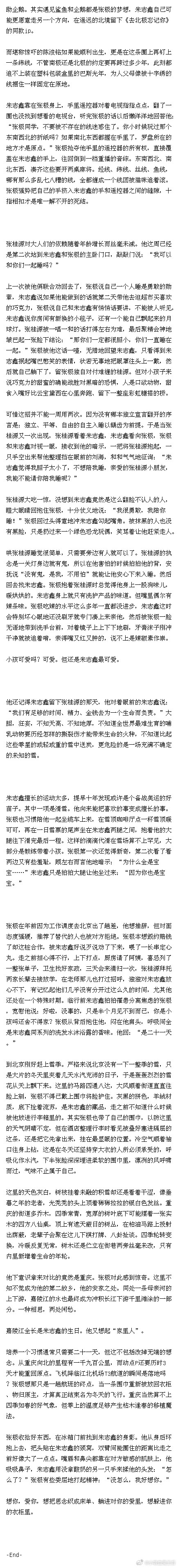 4907【极志】苦心经营*《狗与代可可脂》番外篇summary：以巧克力。前文 