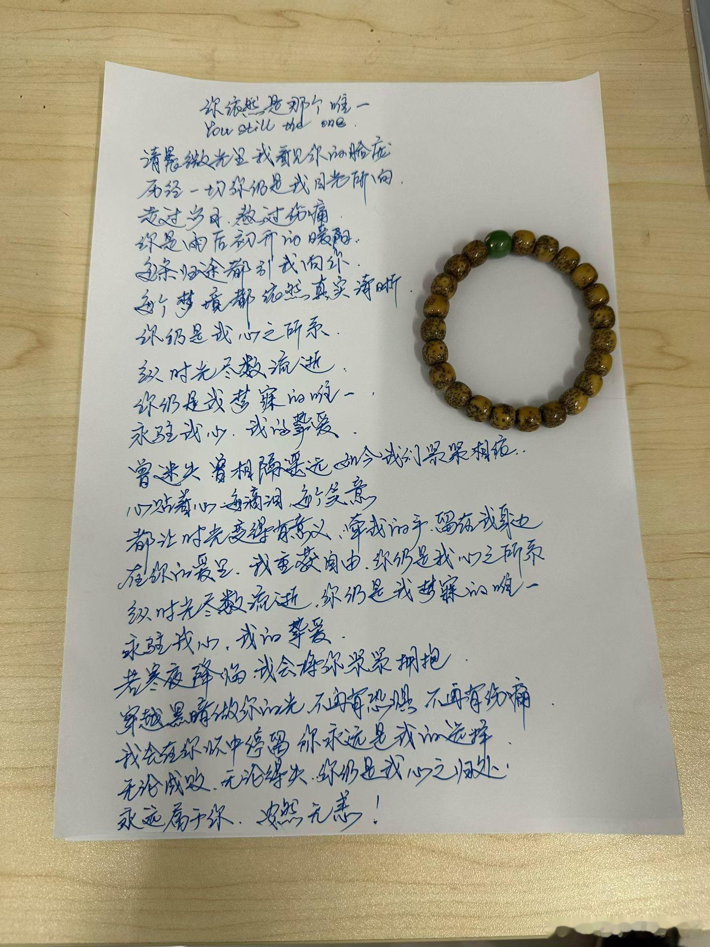 7点半，天视体育，倒数第22轮，天津vs武汉叕一场决赛，和军哥（照片是军哥的手写