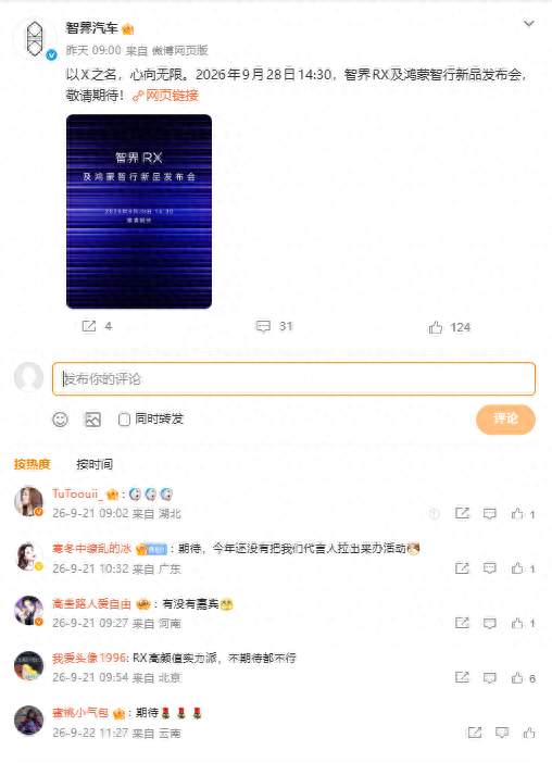 AMG与阿斯顿·马丁底盘大师加盟 智界RX调校班底揭秘