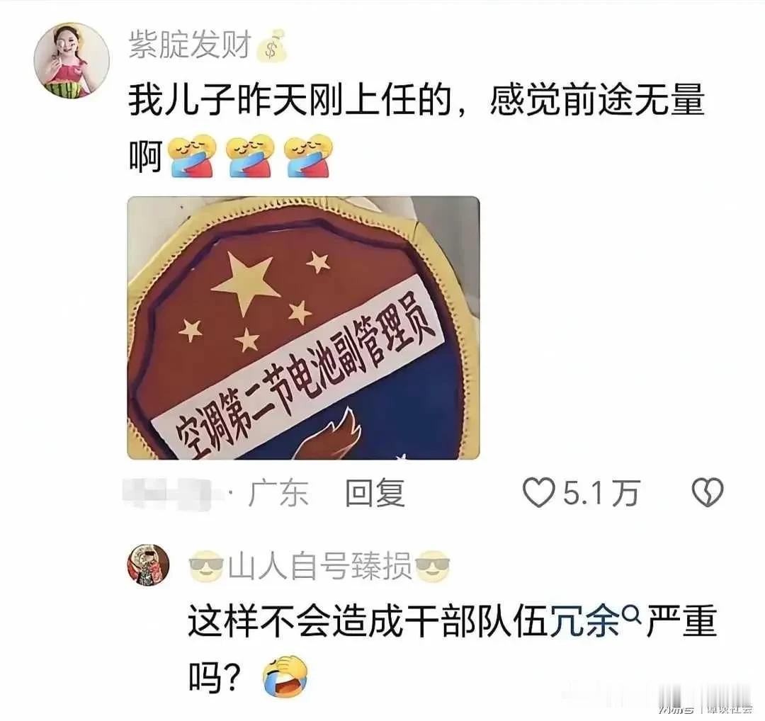 从孩子成为班级空调第二节电池副管理员想起了那些官职，可以看出每个学生都要为班级担
