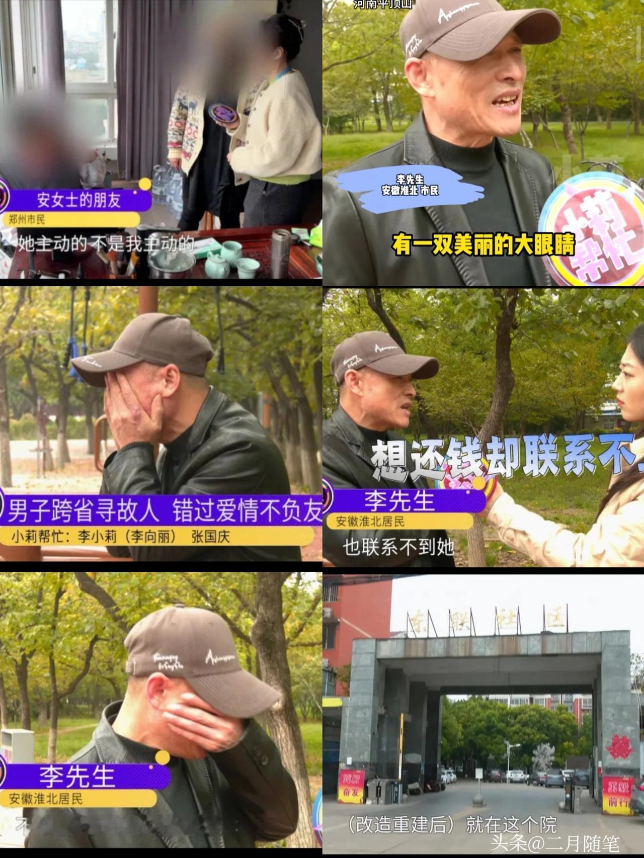 安徽男子到河南找27年前的初恋还钱，
现任妻子：我支持他，我不吃醋！

这事儿听