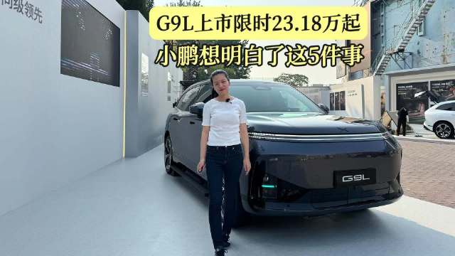 大五座，纯电、增程双动力，还有一系列AI科技加持，你觉得23.18万起怎么样？