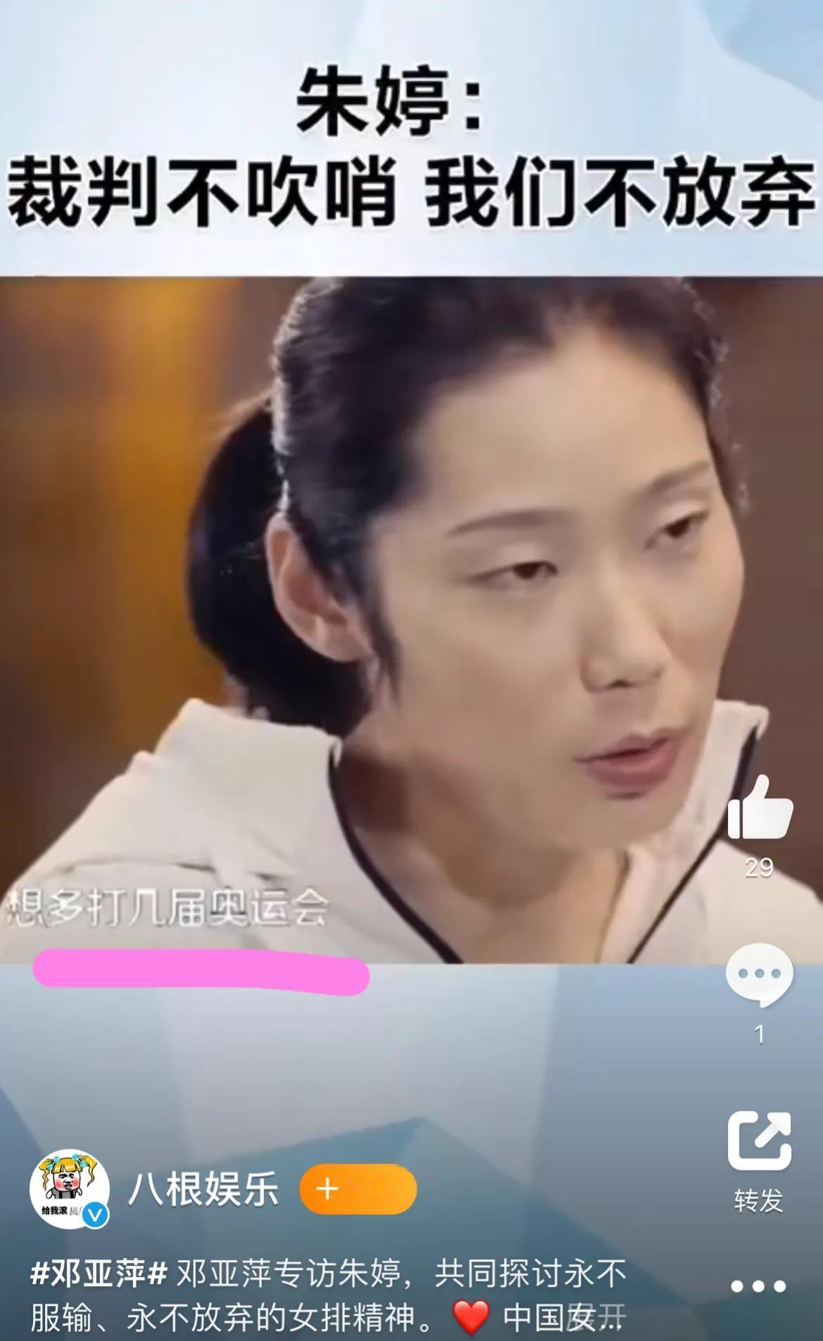 别再骂了！朱婷回归中国女排态度明确，8字摊牌感动球迷，蔡斌盼到，郎平果然没有看错