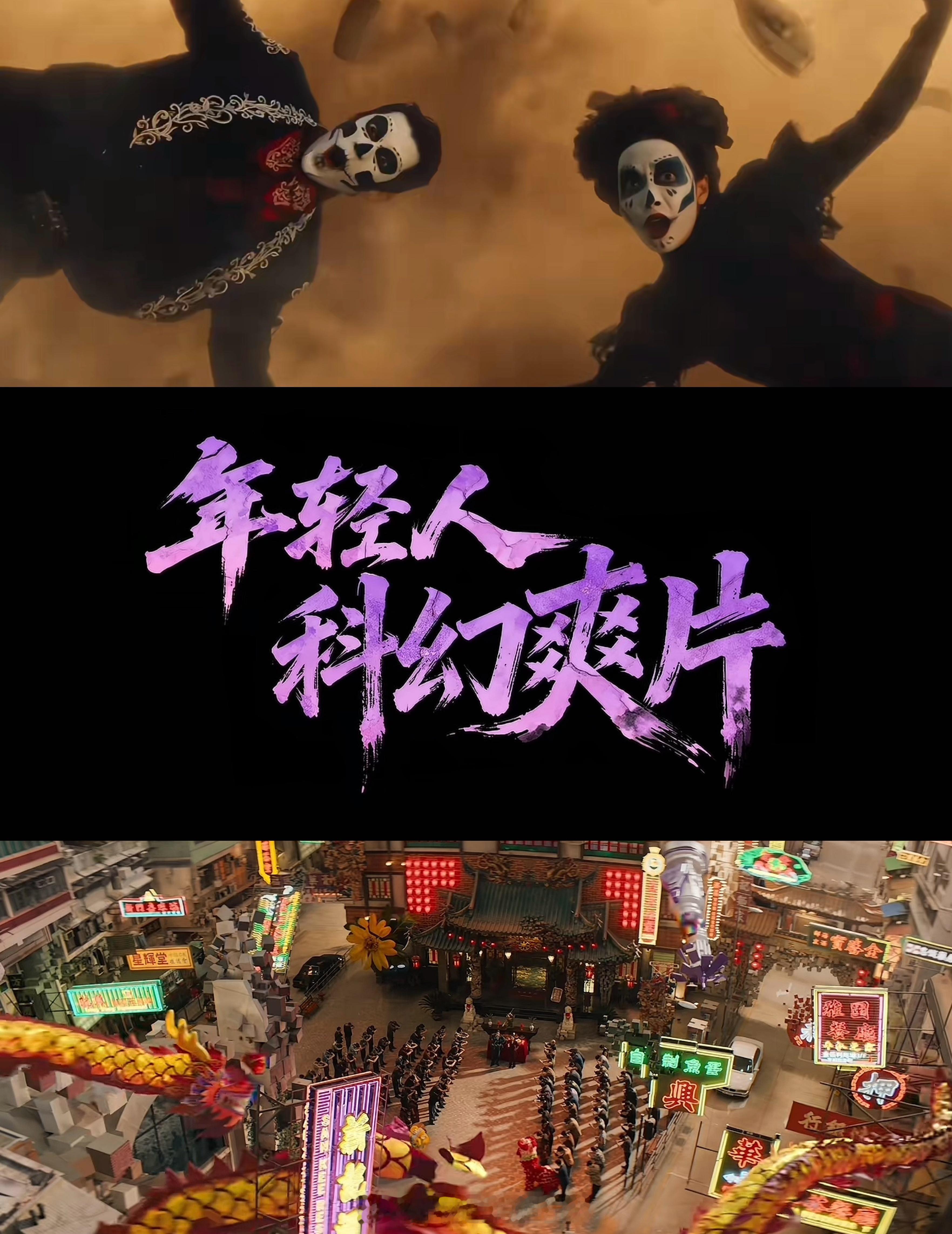 郭帆说星河入梦很好看郭帆说星河入梦是科幻的另一种探索 星河入梦真的很适合年轻人或