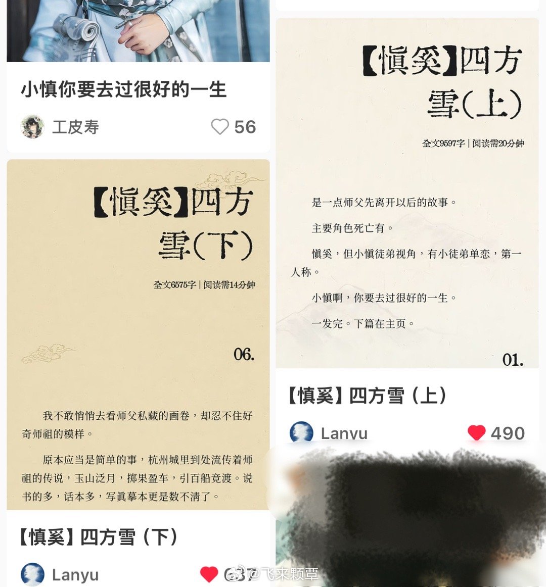 求你们了去看这篇慎奚😭😭😭😭😭😭😭😭😭😭😭好心碎好难过后劲