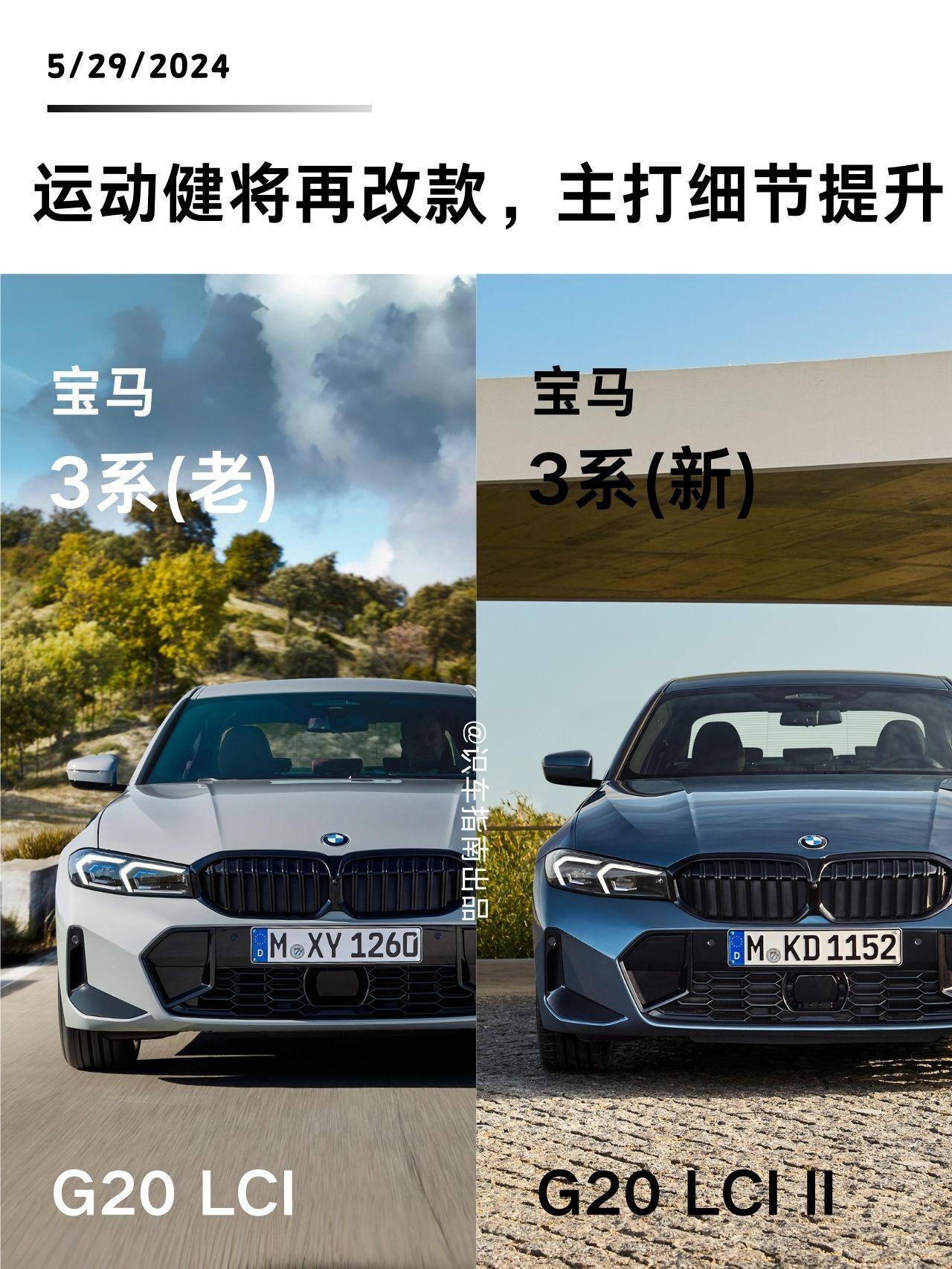 新车热点|新宝马3系发布。新宝马3系发布，内饰提升明显，这次你选3系还是奔驰C？