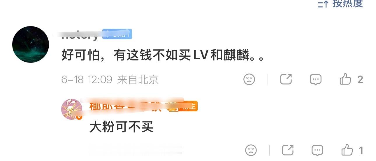 tzm怎么又对着cpf要饭🤣 闷🫏唯买不起吗？ 