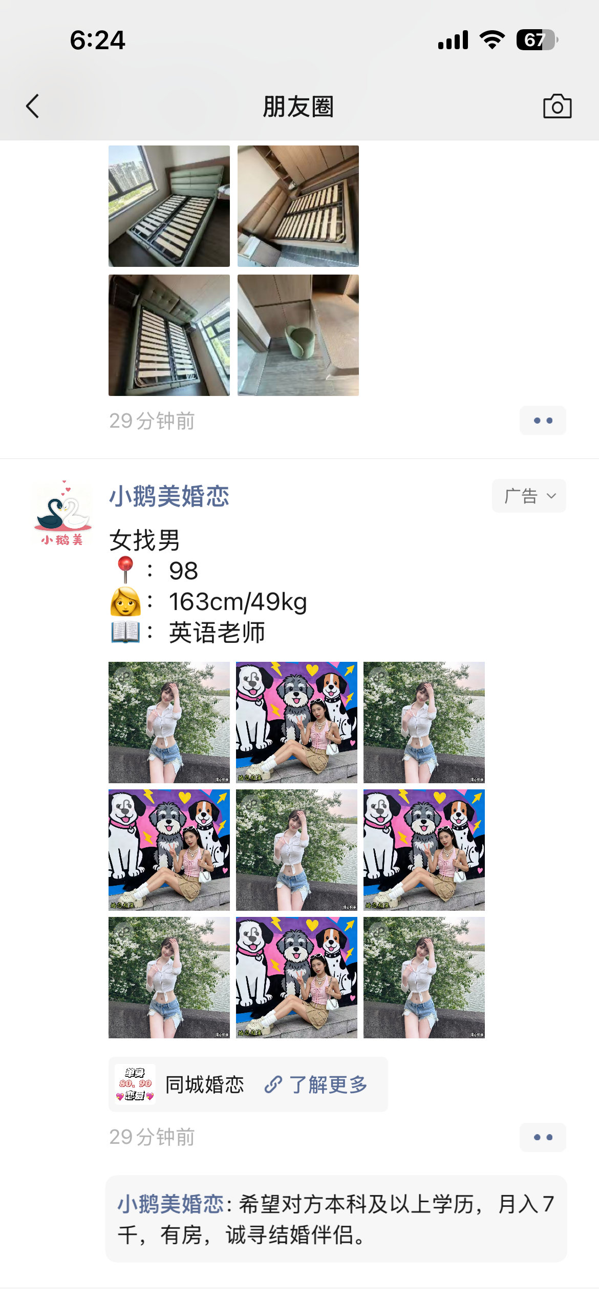 没完了是吧