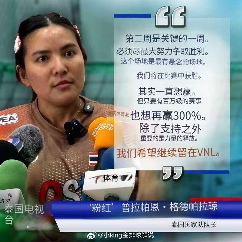 波鹏表示本站泰国站是拿胜场的最好时机。（再不赢就可能因为垫底而失去明年世联赛的资