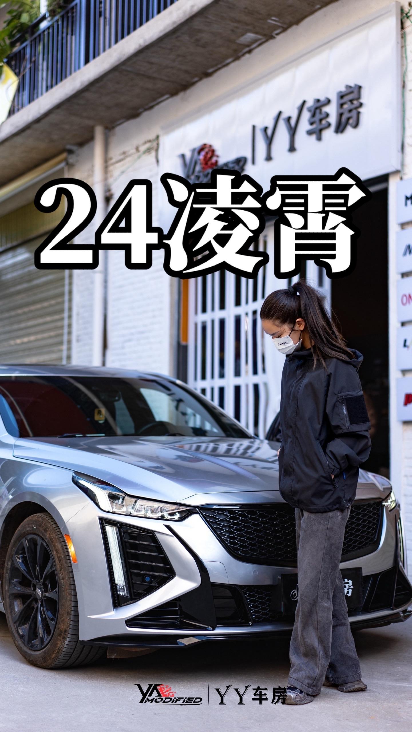 24款银色凌霄包围案例，快收藏！24款的ct5大改款以后应该怎么升级外...