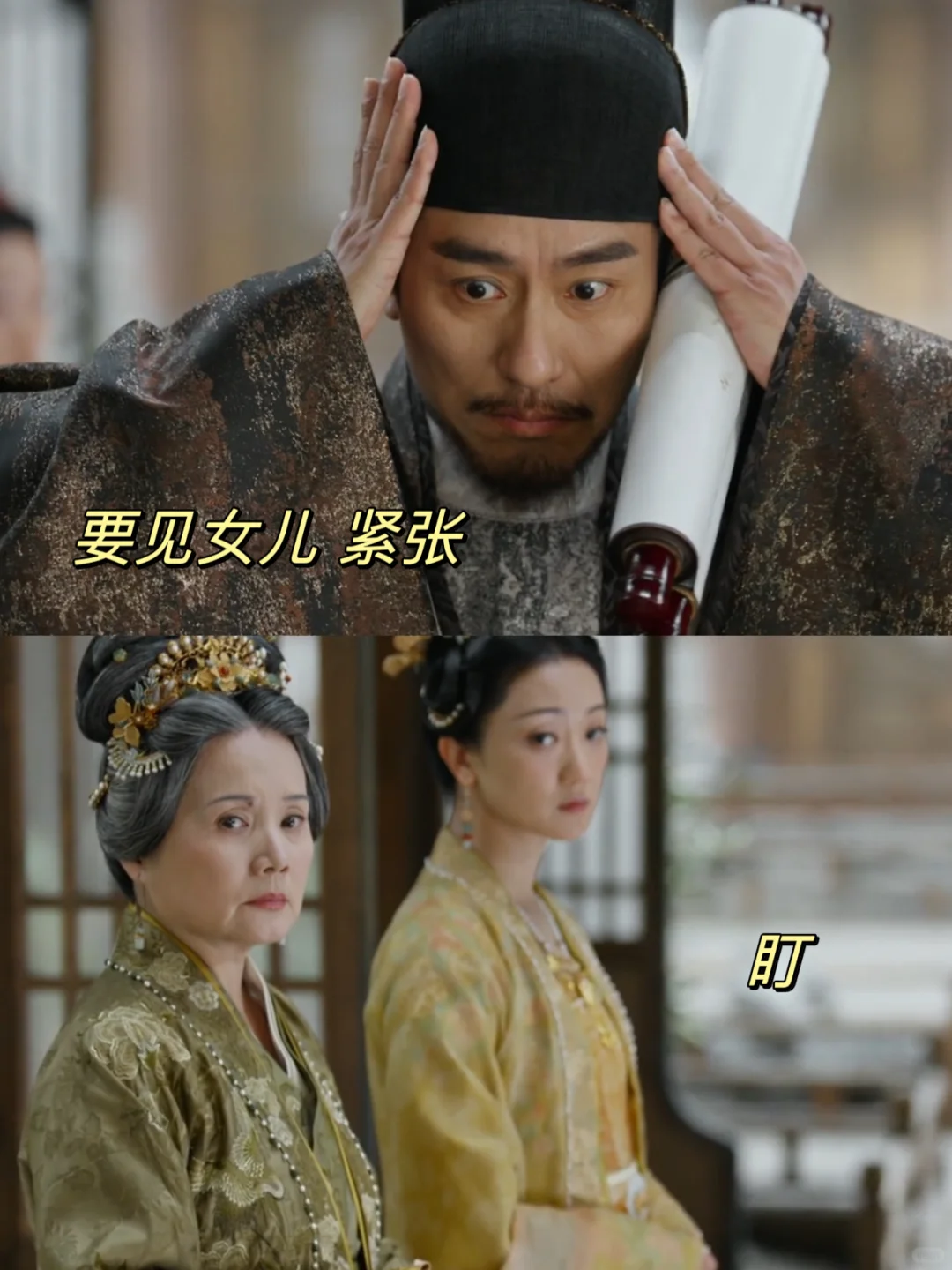 亲爹终于跟宜宁见面😂紧张到整理仪表深呼吸