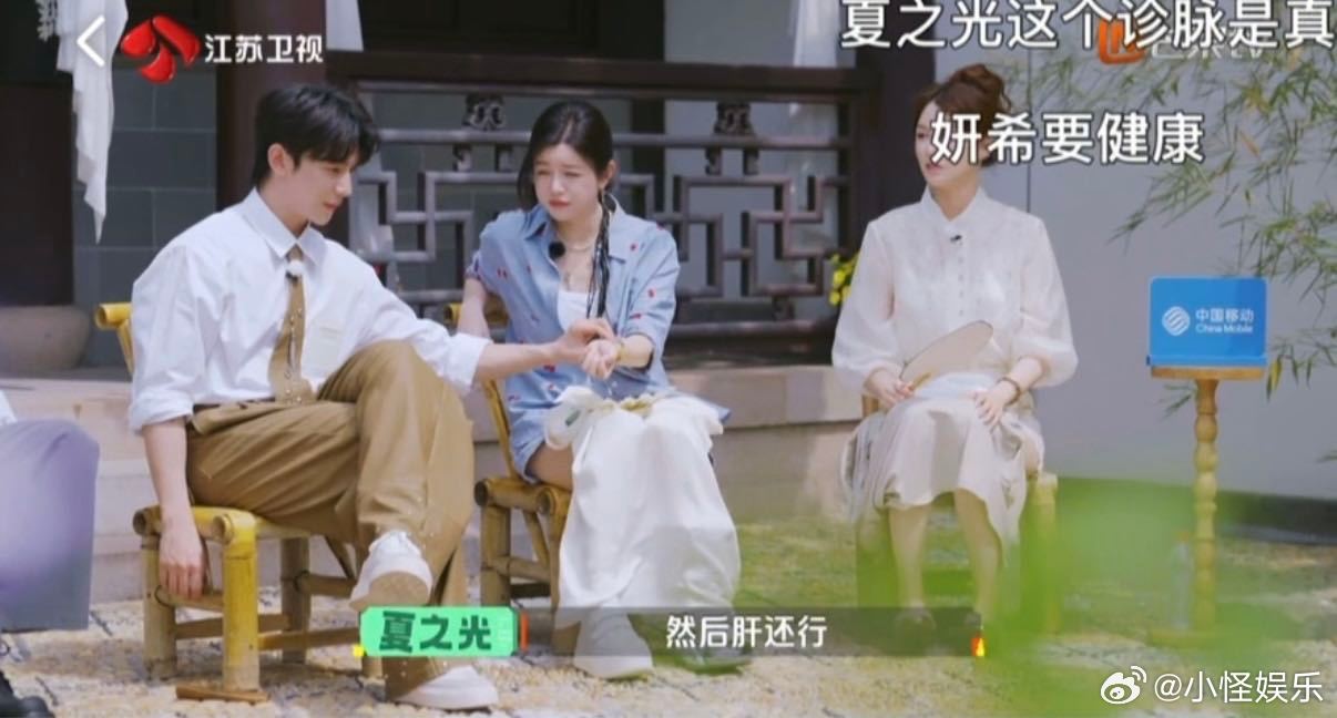 夏之光把脉陈妍希 夏之光把脉沉稳又专业，细致梳理陈妍希身体存在的问题，全程用心研