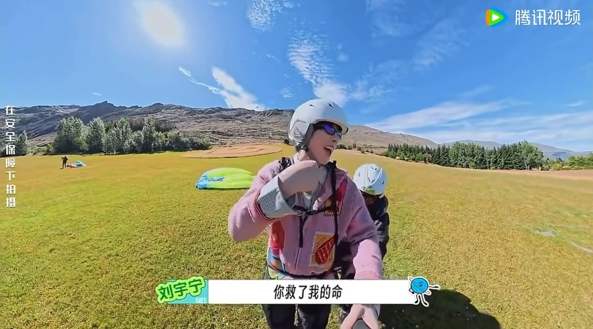 摩登兄弟 刘宇宁挑战了自己的心里不可能。滑伞。太棒了。