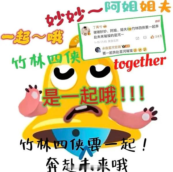 阴阳怪气的好图共赏🤣🤣🤣真受不了这届网友们了，好会玩~丁禹兮｜永夜星河｜禹