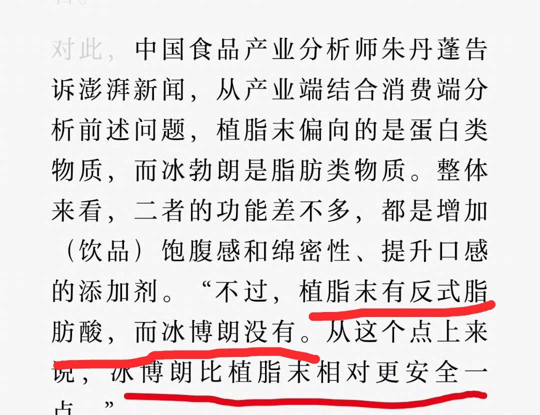这两位专家的食品知识是“一劳永逸”不更新的么？对植脂末的这个认知还停留在一二十年