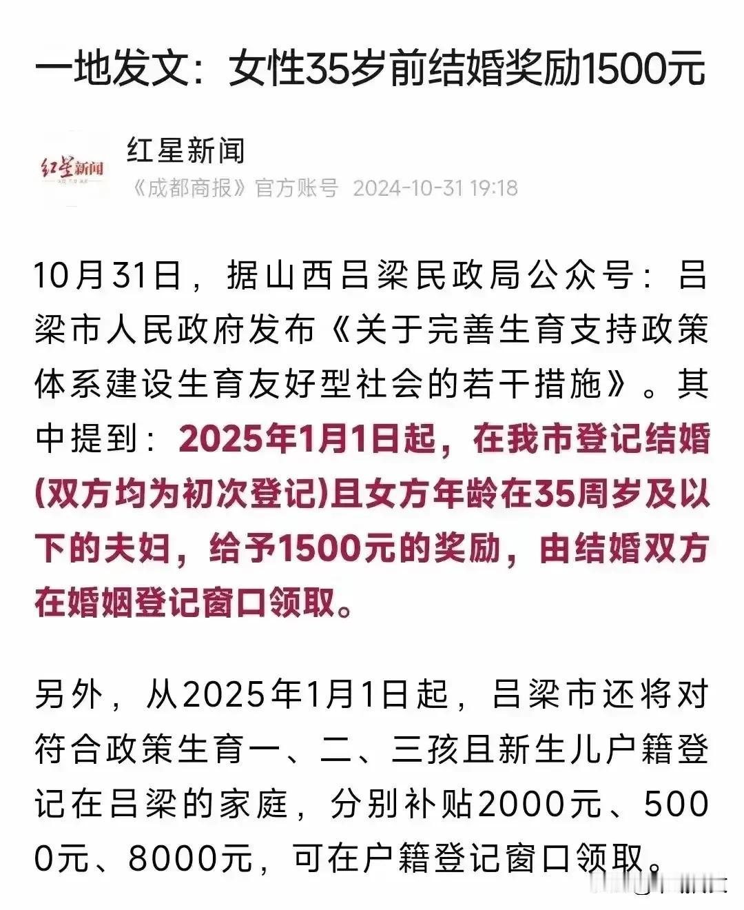 国家或许真的担心人口出生率的问题了，近年来人口出生率越来越低，而离婚率却越来越高