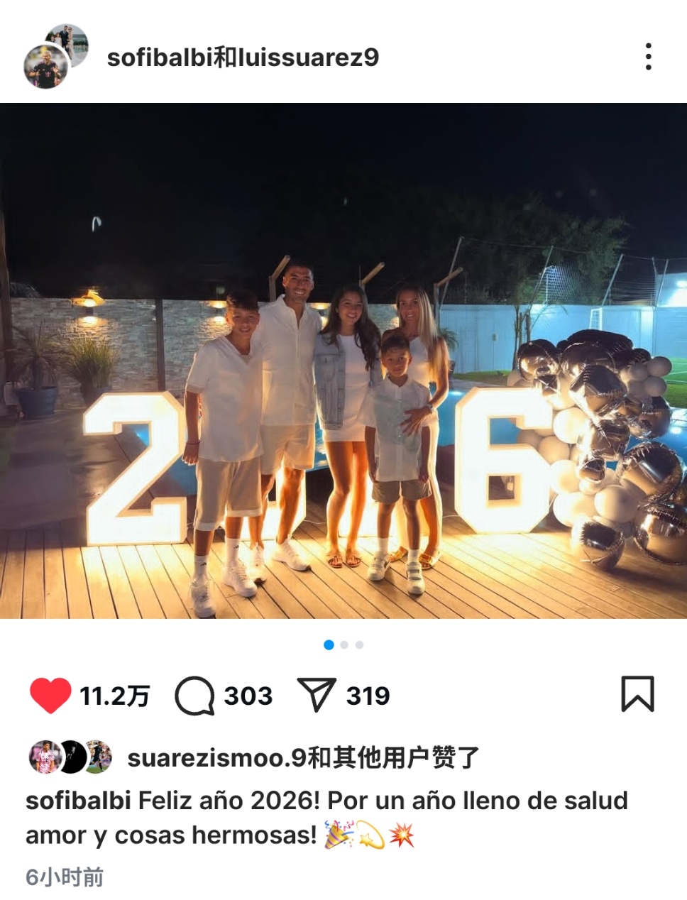 索菲亚更新INS送新年祝福：2026年快乐！愿你新的一年健健康康、爱意满满、好事