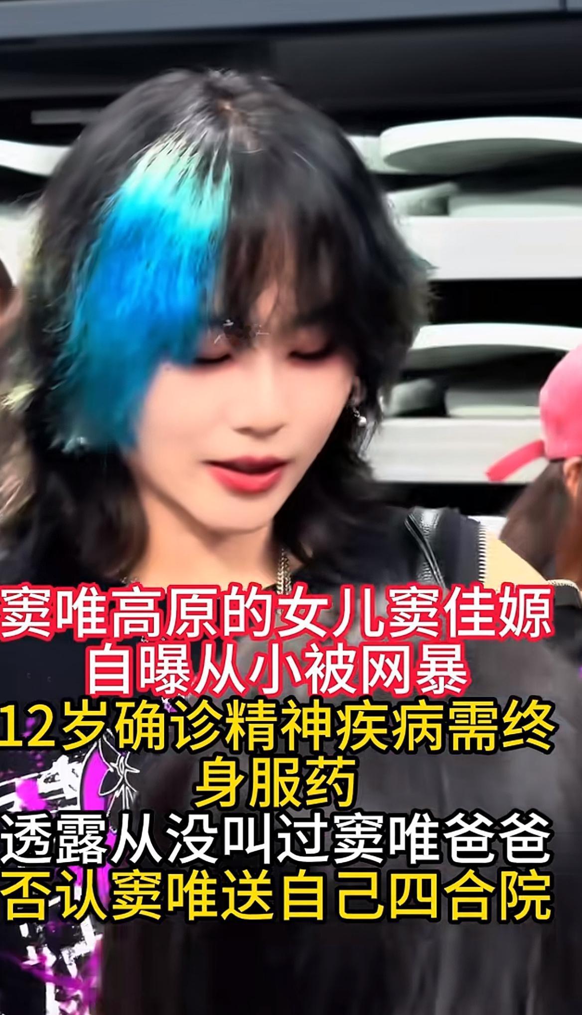 窦唯自己都快养不活自己了，还给啥四合院？

8月21日，高原再次回应网传消息：没