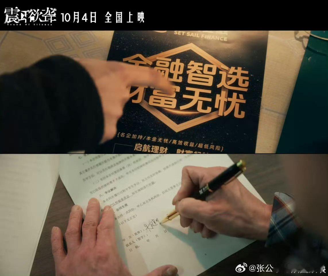 震耳欲聋揭露聋人定制骗局《震耳欲聋》里演的灰度律师，一边想撕CODA标签搞钱，一