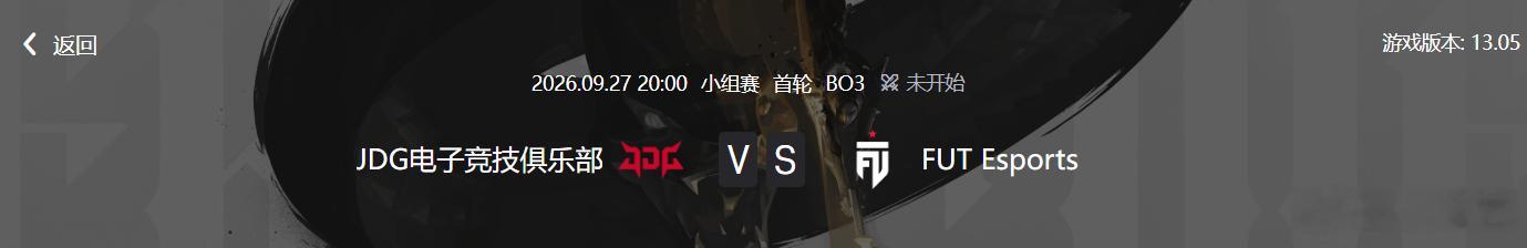 明晚给JDG加加油吧~ZmjjKK回应输给LOUDEDG掉入败者组EDG对阵LO