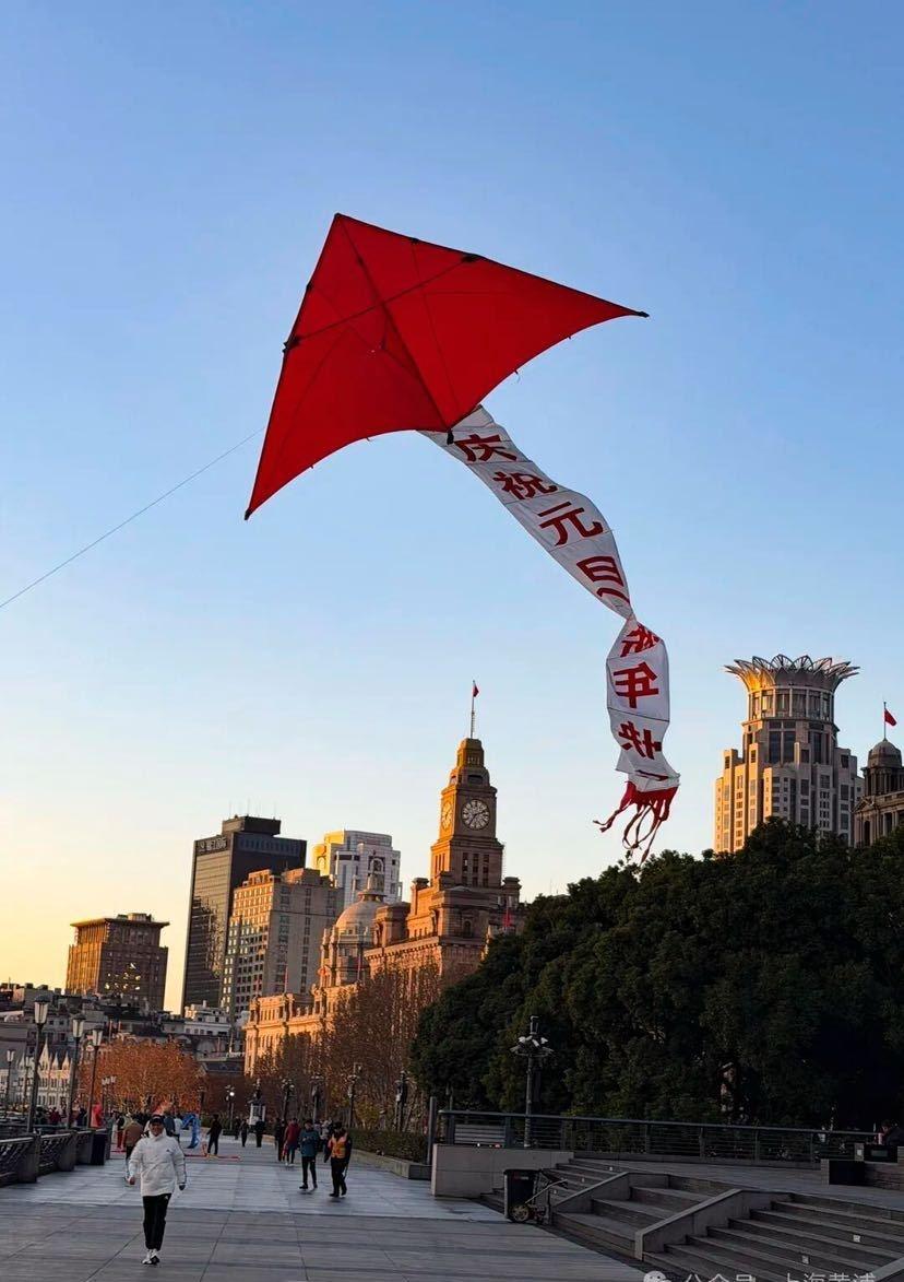 你好，2026！
庆祝元旦，新年快乐！
风筝载着360镜头翱翔，“庆祝元旦 新年