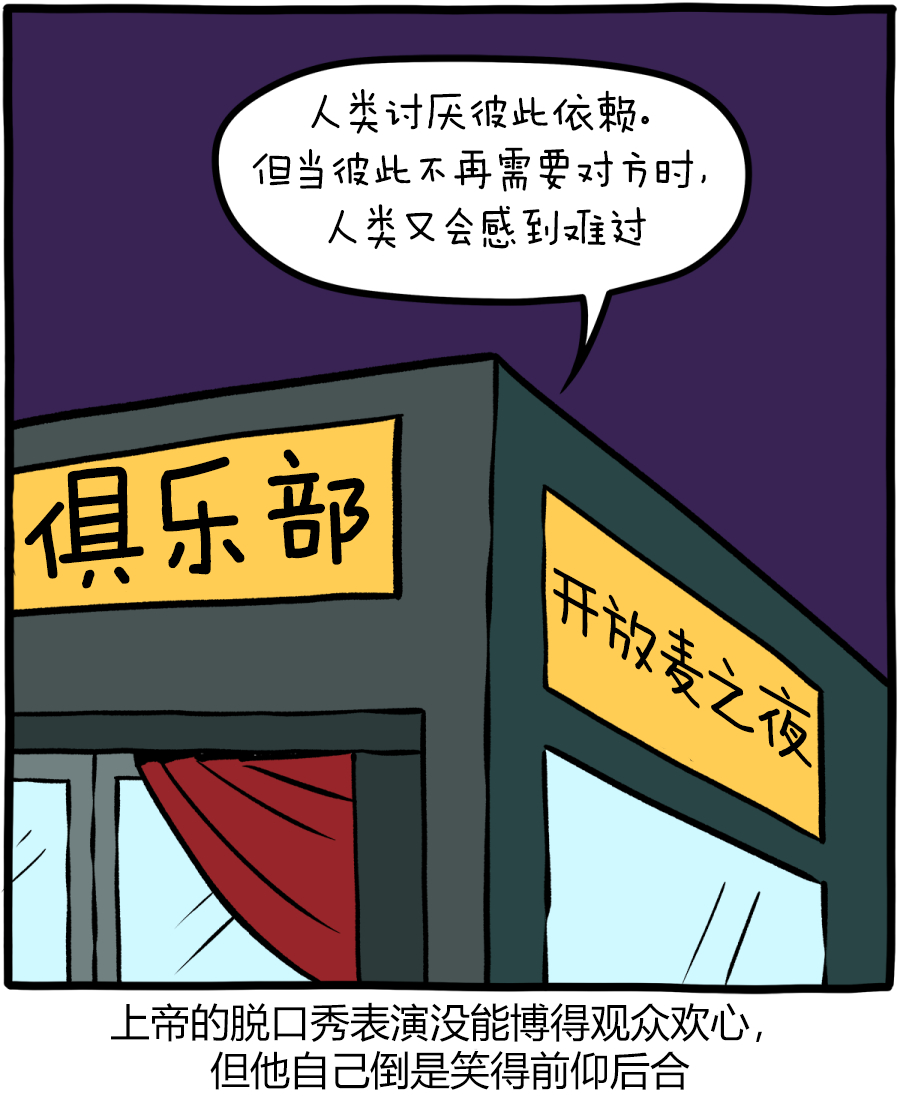 我很好奇历史上是谁饭量大到上帝看着他然后决定暴食是一种罪 ​​​