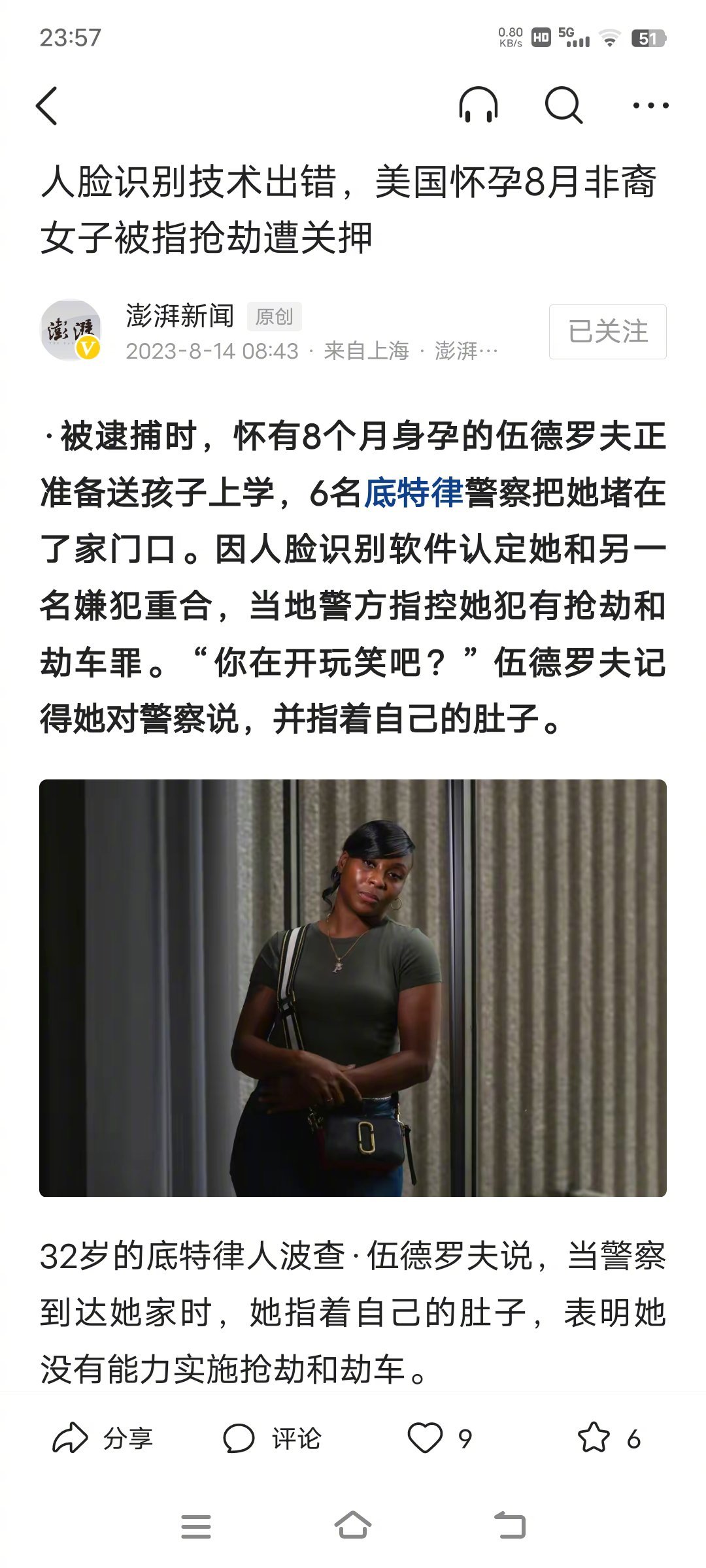 怀有8个月身孕的伍德罗夫正准备送孩子上学，6名底特律警察把她堵在了家门口。因人脸