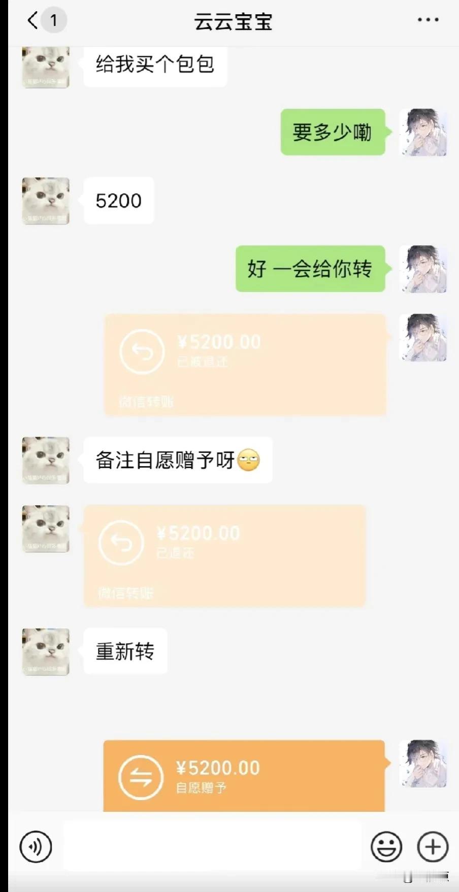 男友朋友交往，女方要求买几千元一个包包，还要男人标注钱是自愿赠予，男人照意思急忙