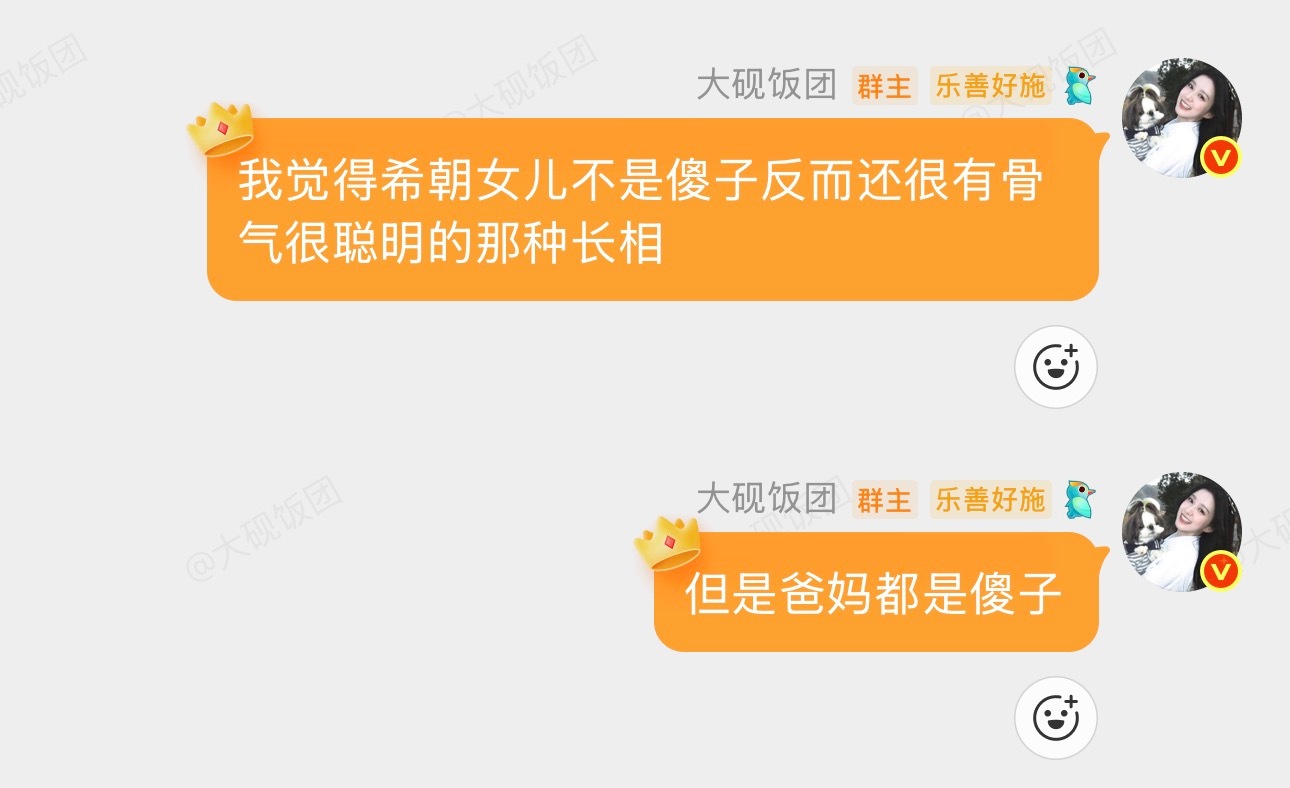 闲得难受的时候就玩玩希朝女儿我觉得我们何合长得就是环大陆最有辨识度的闺女啊 