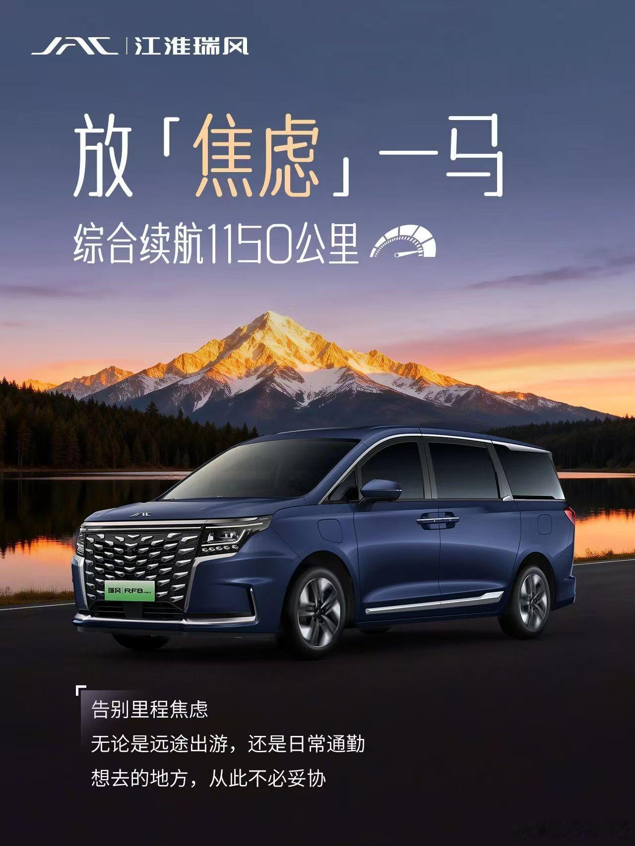 新华AUTO：放自己一马生活不必时刻紧绷，行车亦可从容以赴综合续航1150公里，