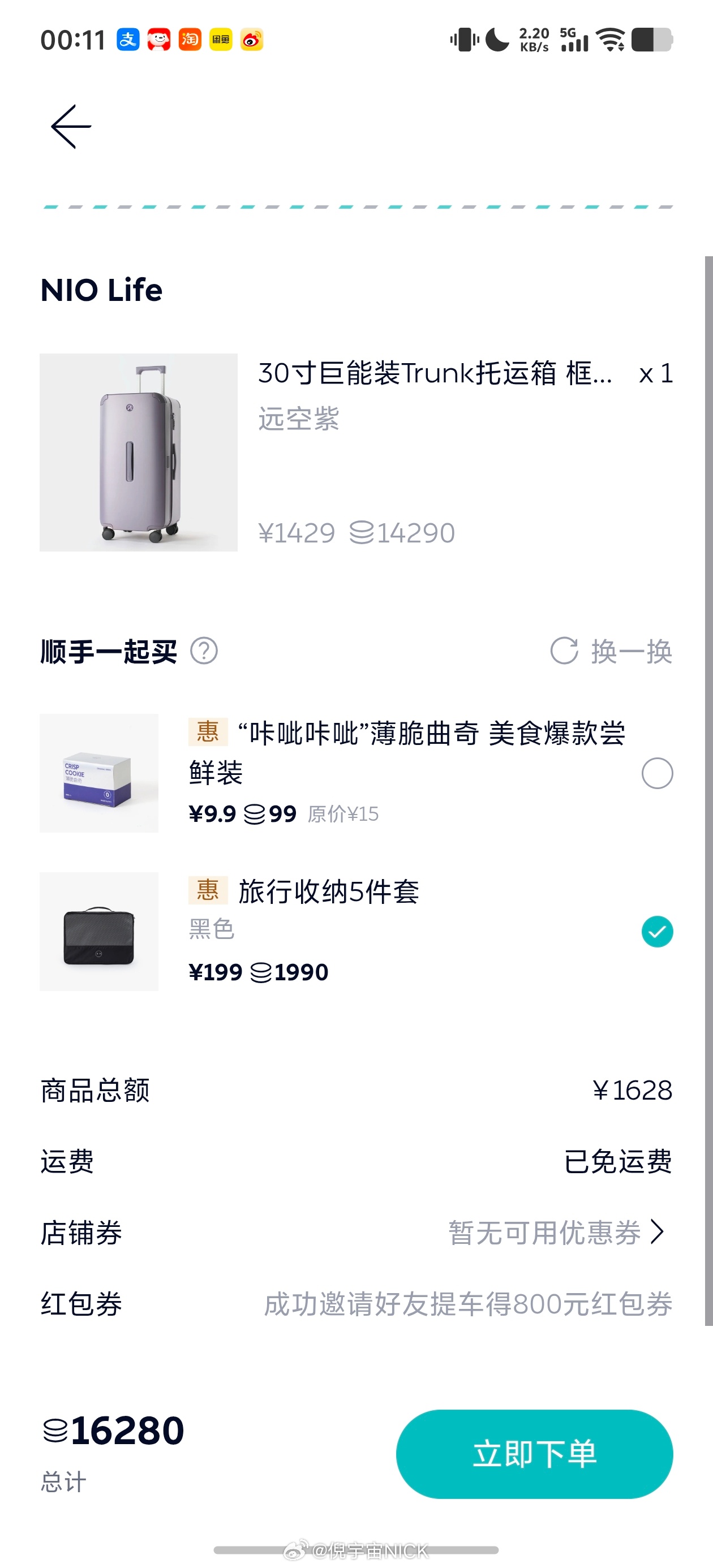 印象中第一次买行李箱 成为了旅行博主之后 好像再也没买过行李箱了 最多的时候一年