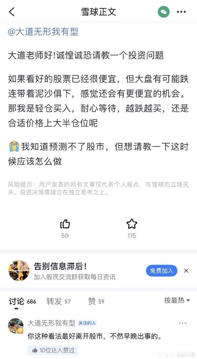 “如果看好的股票已经很便宜，但大盘有可能跌连带着泥沙俱下，感觉还会有更便宜的机会