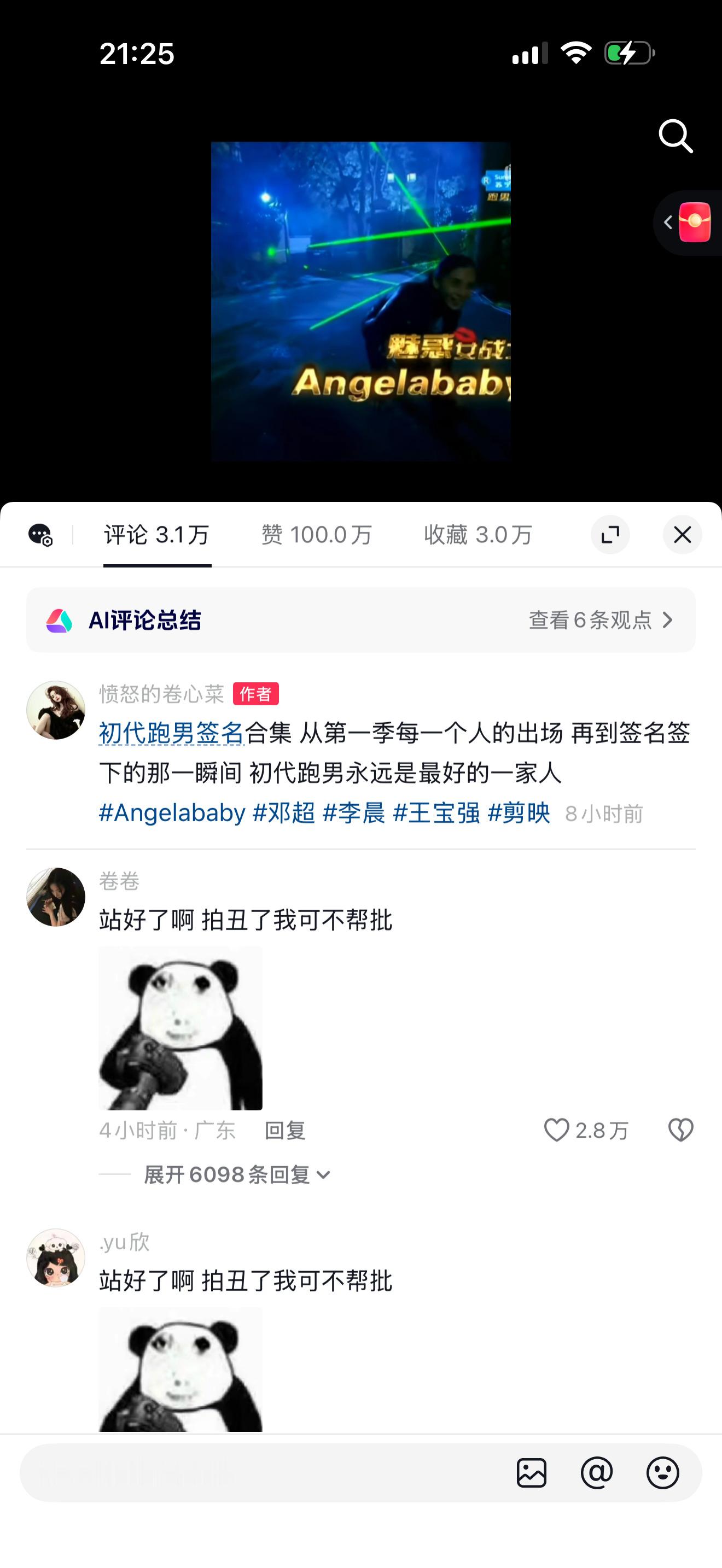 又一个一百万呀 初代火成这样就是应得的呀