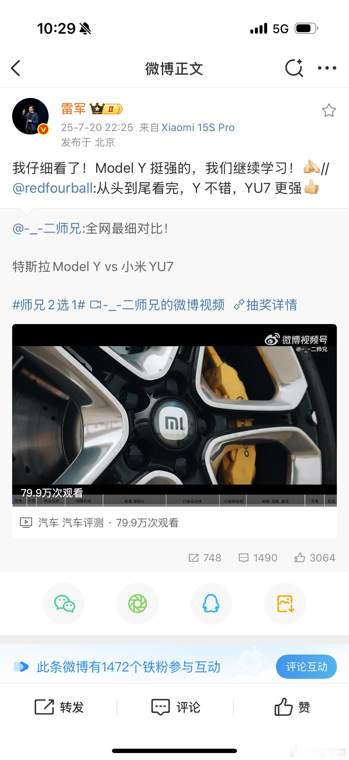 雷总还是大格局，啥时候我的内容能被雷总看见[doge]雷军回应modely和yu