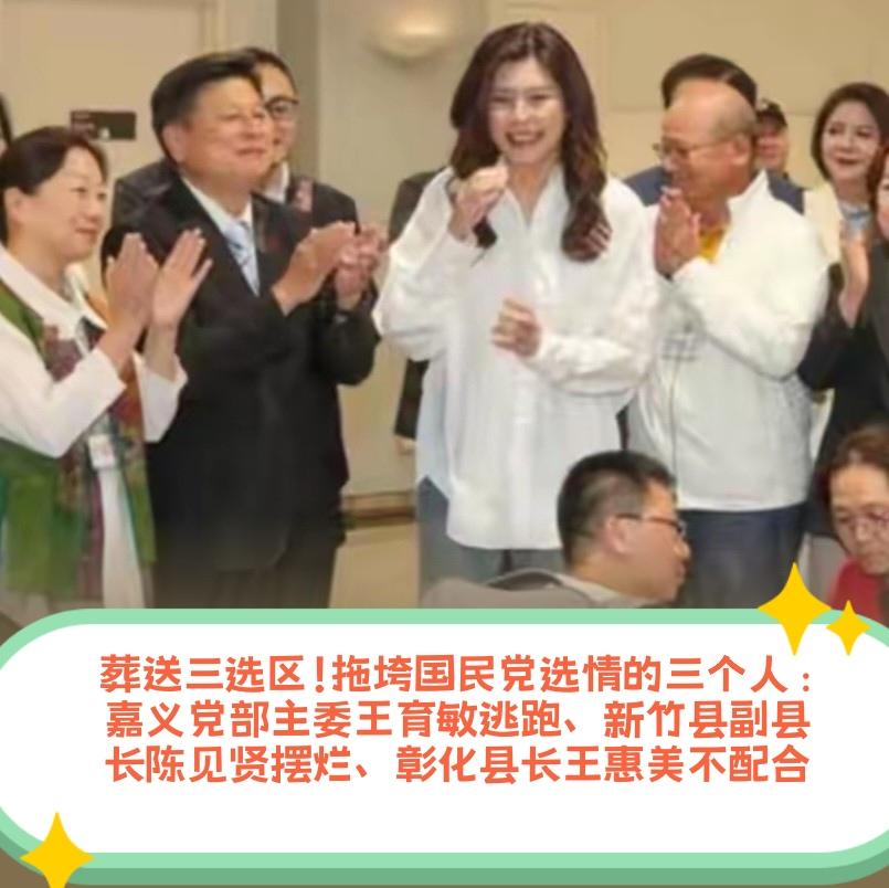 一手好牌，又被国民党自己打烂了——“九合一”选举恐会丢失3席！

郑丽文接任党主