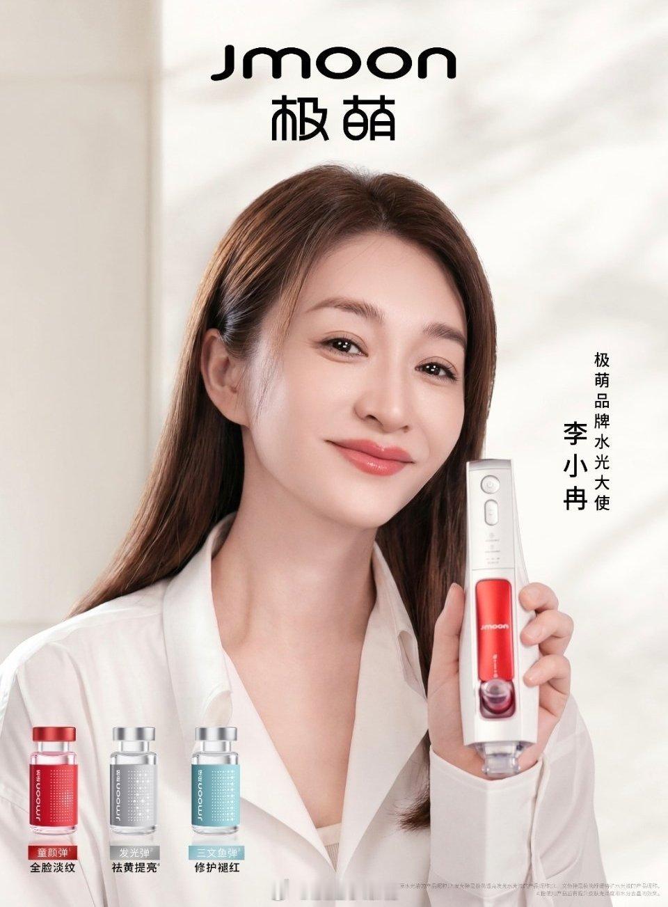 李小冉sw✖️极萌 