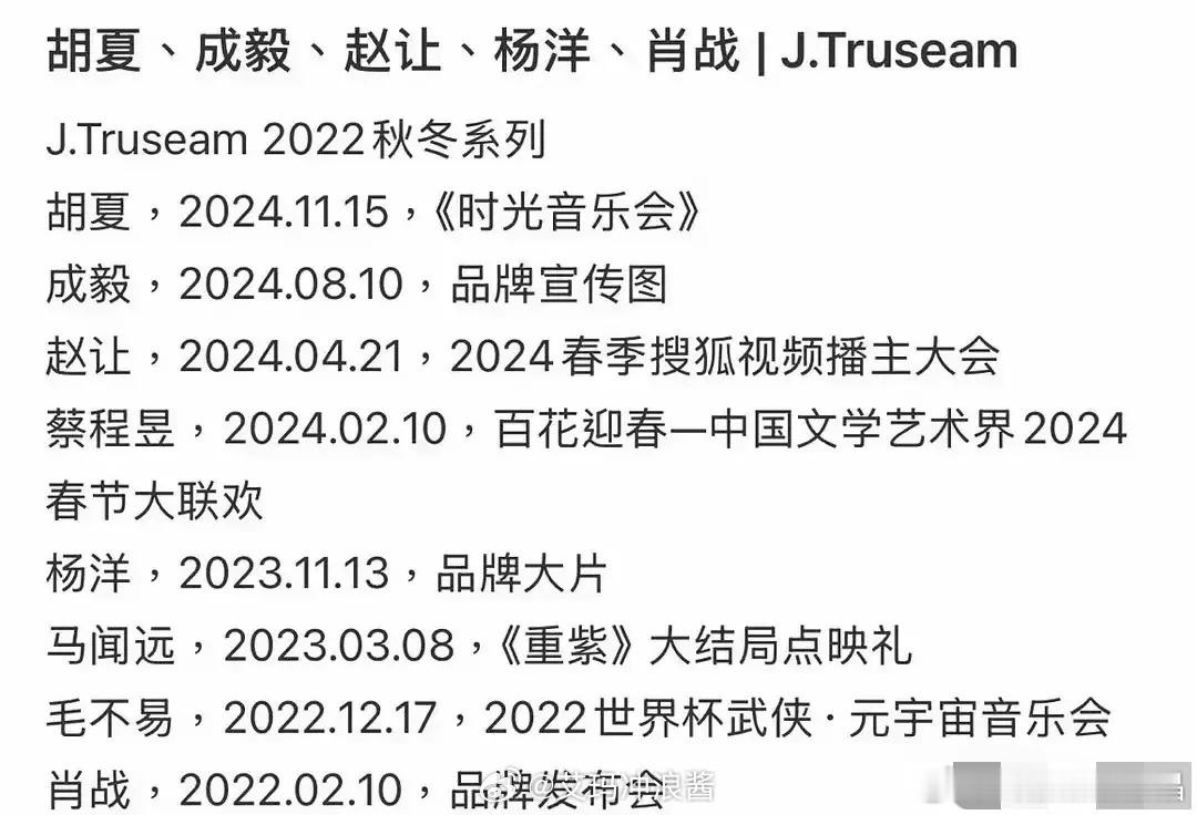 时尚圈确实很势力，谁咖位大，谁先穿。哈哈哈，大牌还能穿超季，咖位不够只能借旧款。