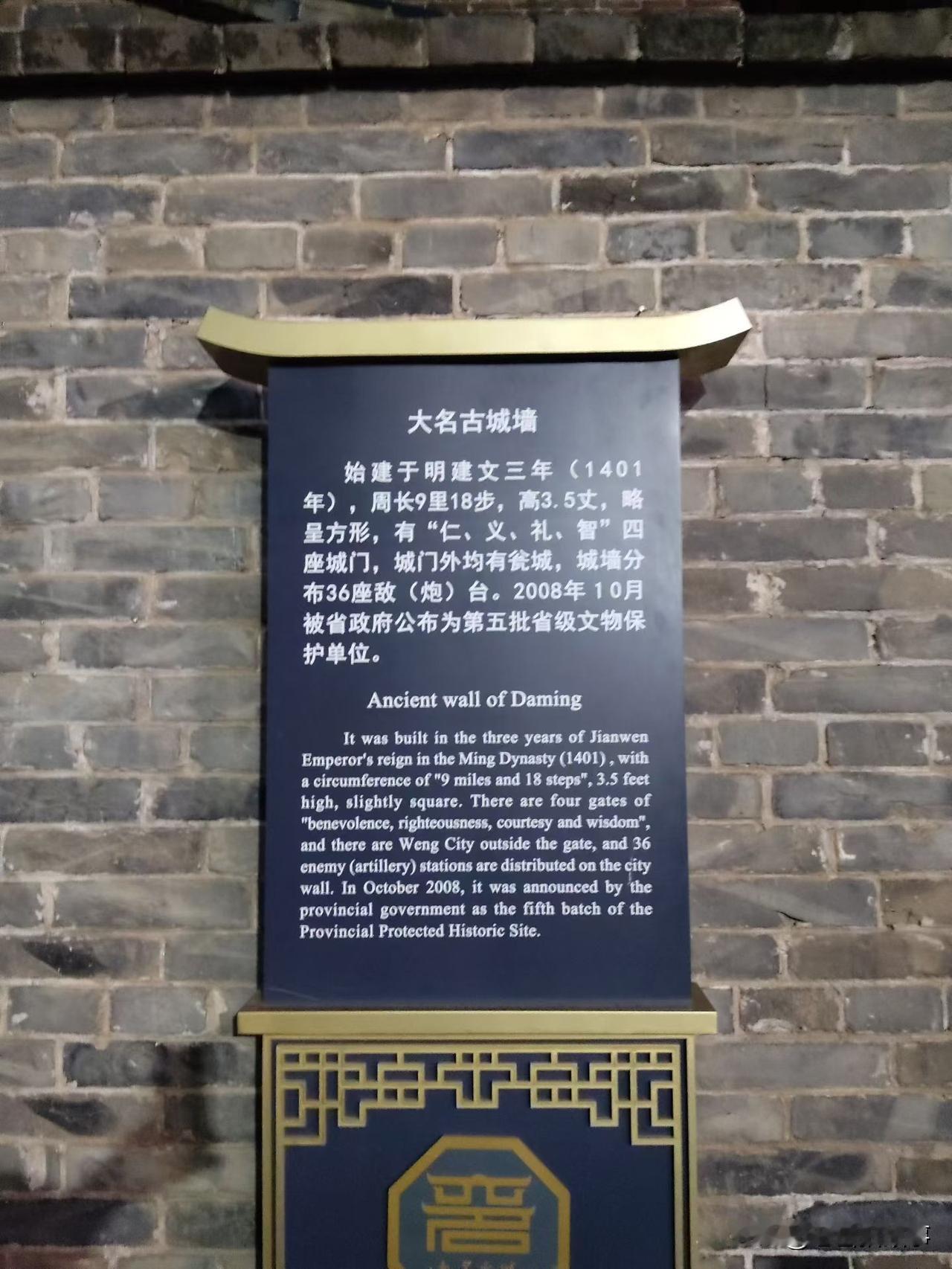 夜游大名府随拍城市建设 城里夜景随拍