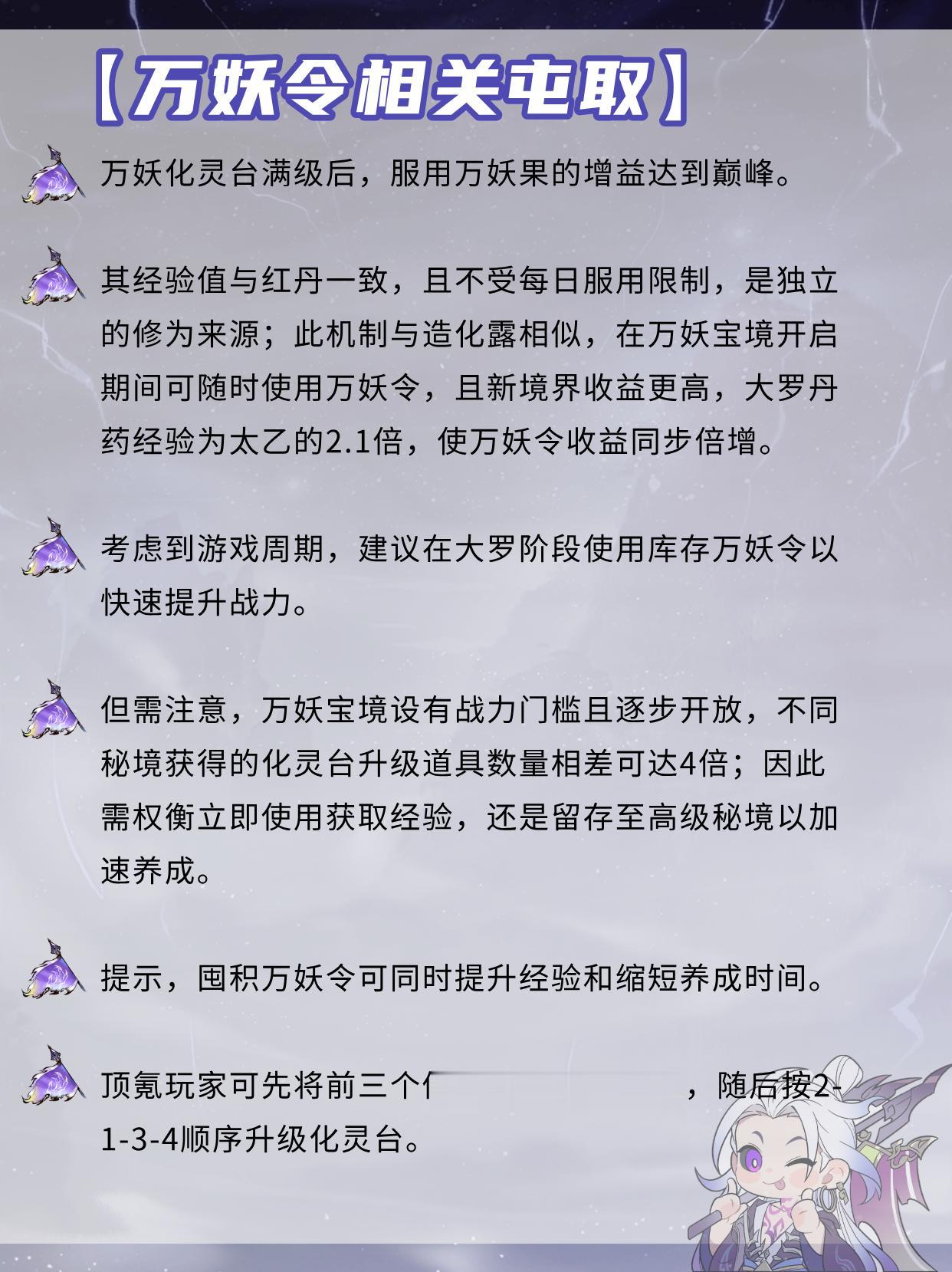 突破大罗境界前需要囤积什么资源？。（作者：于此）