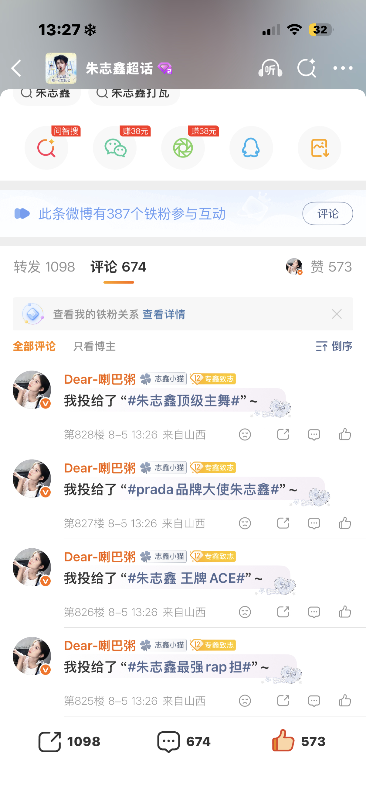 8.5🏠➕🚿➕🎫➕艾漫  专栏 · 喇巴粥的📚🍊