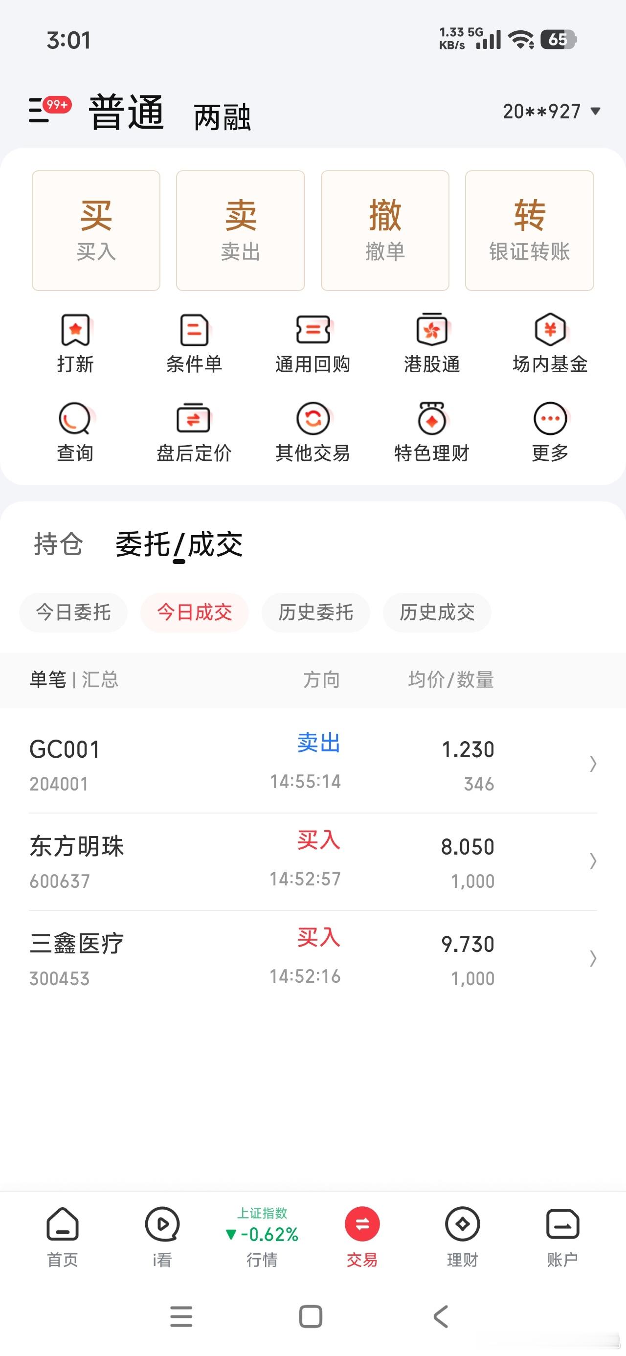做最真实的自己 （20260730）大盘目前阶段，容错率太低，埋伏可转债发行公告
