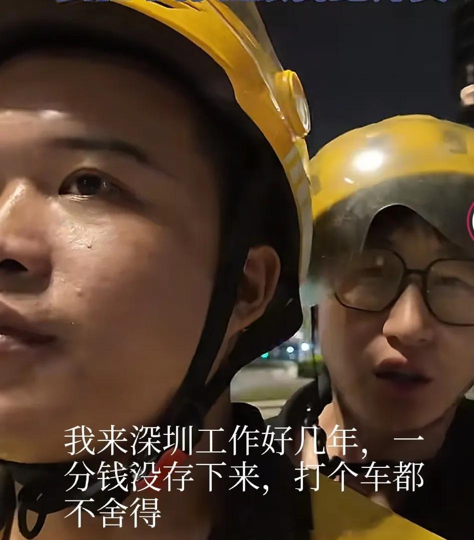 这一刻你就是英雄！深圳凌晨，一小伙失业没钱打车只能走回家，一路过的外卖小哥暖心相