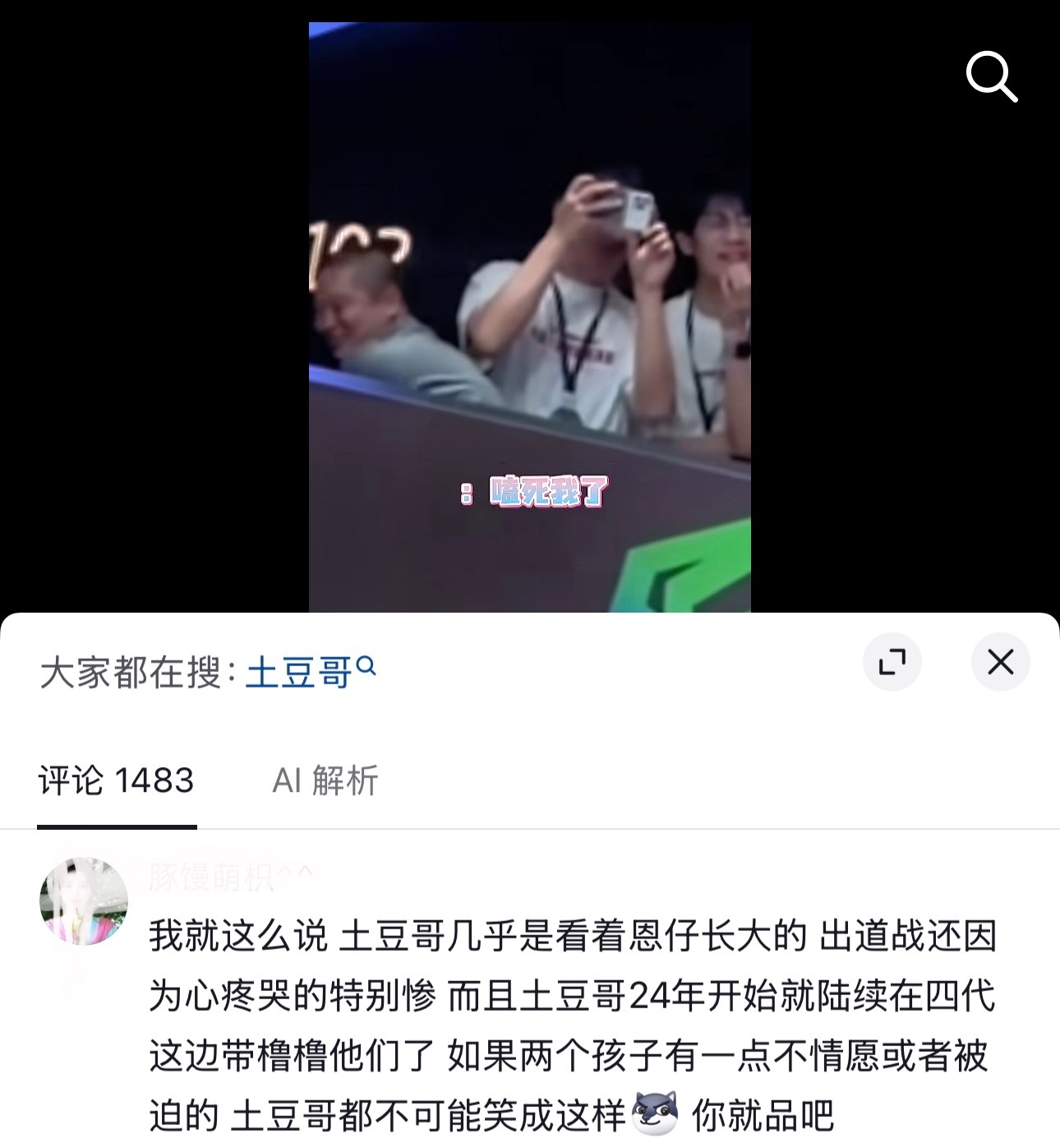 woc，通了 